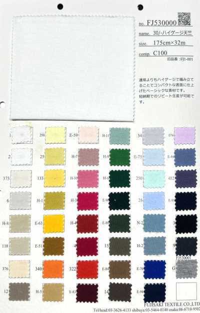 FJ530000 30/- 密織 天竺平針織物