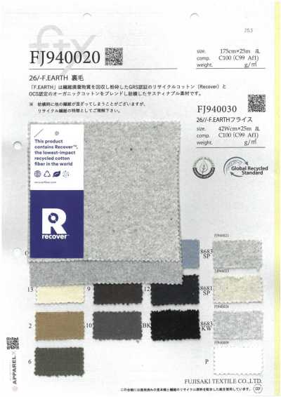 FJ940020 26/- F.EARTH 毛圈布