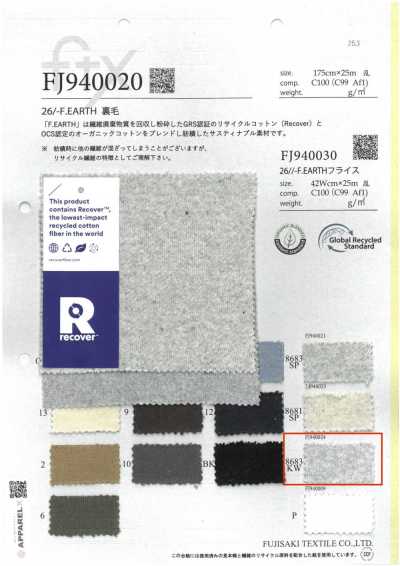 FJ940024 26/- F.EARTH 毛圈布 8683KW. 螢光漂白 麻灰