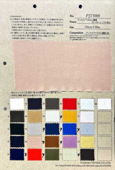 PJT5000 天絲™ 萊賽爾纖維 57/1 精紡細布 J