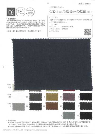 OJ2243 原色過染京都染色 Linen 40/1 平紋 自然水洗加工 天日乾風精加工