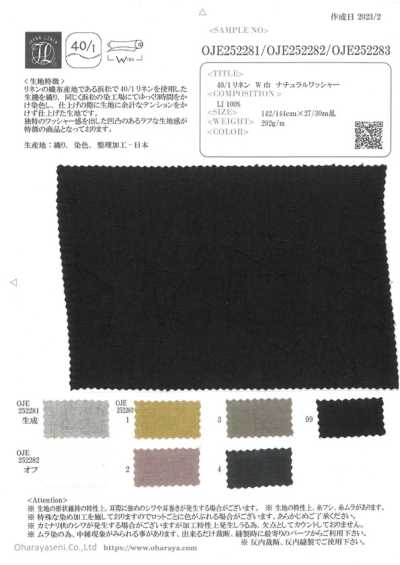 OJE252281 40/1麻 寬幅 自然水洗加工