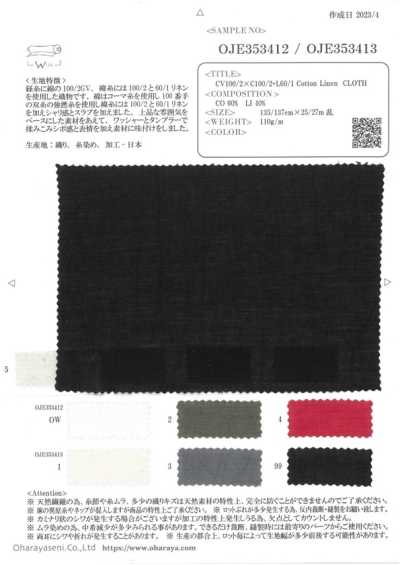 OJE353412 CV100/2×C100/2+L60/1 棉麻布
