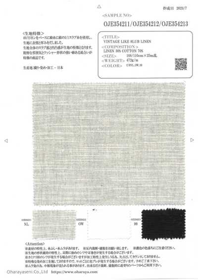 OJE354211 仿復古節紋亞麻