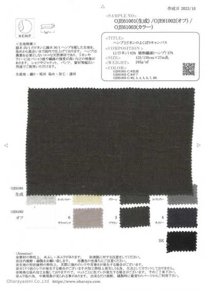 OJE61003 大麻與麻的萬用帆布