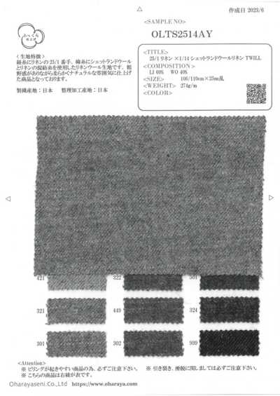 OLTS2514AY 25/1亞麻 × 1/14 設得蘭羊毛麻 斜紋