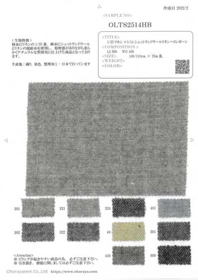 OLTS2514HB 25/1亞麻×1/14設得蘭羊毛亞麻人字紋