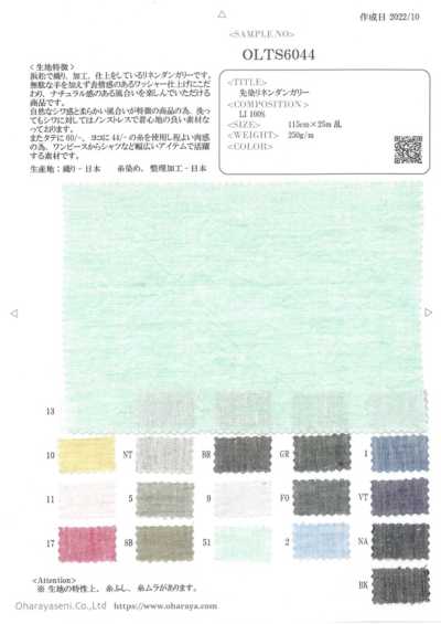 OLTS6044 先染麻勞動布
