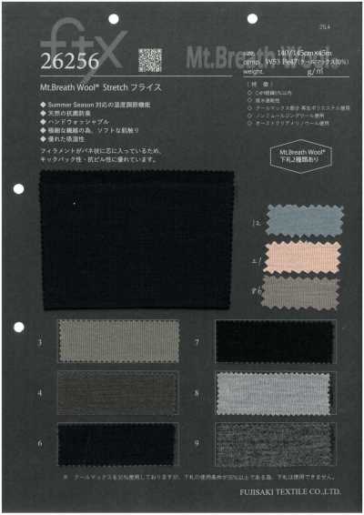 26256 Mt.Breath Wool® 彈力針織羅紋