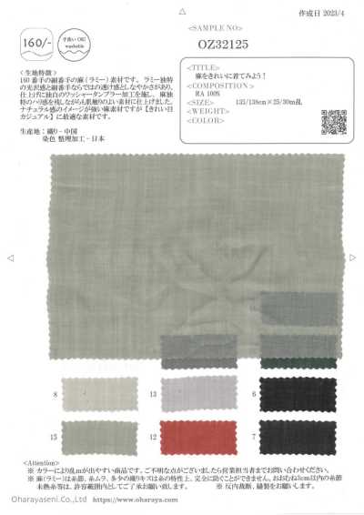 OZ32125 讓我們把麻穿得更漂亮吧！