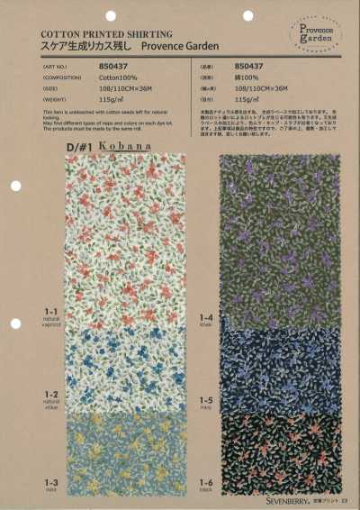 850437 SEVENBERRY® 平紋布 原棉保留棉籽殼 Provence Garden 小花