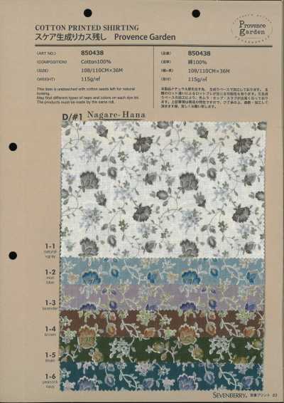 850438 SEVENBERRY® 細平布 原色留棉籽殼 Provence Garden 流花