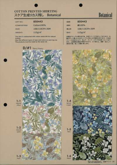 850443 SEVENBERRY® 細布 原色保留棉殼 植物漿果花卉