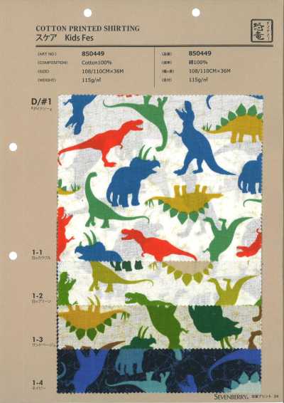 850449 SEVENBERRY® 平紋布 Kids Fes 恐龍