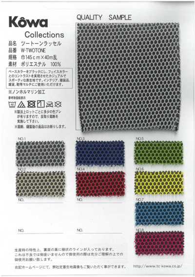 W-TWOTONE 雙色拉舍爾