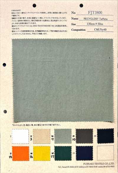FJT3800 再生尼龍塔夫綢