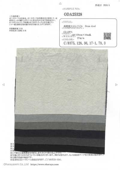 ODA25328 高密度棉斜紋 滾筒染色