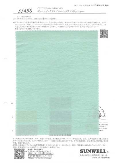 35498 60支棉挺括精紡細布工藝水洗加工
