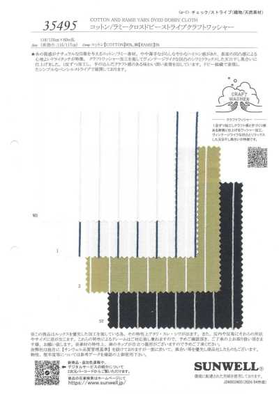 35495 棉／苧麻布多臂提花條紋工藝水洗加工