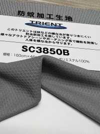 SC3850B Trient防蚊網布布料[面料] 三和紡織 更多照片