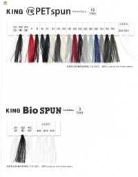 KING-BIO-SPUN King Biospun線（使用可生物分解聚酯纖維） FUJIX 更多照片