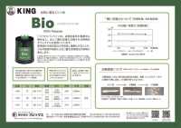 KING-BIO-SPUN King Biospun線（使用可生物分解聚酯纖維） FUJIX 更多照片