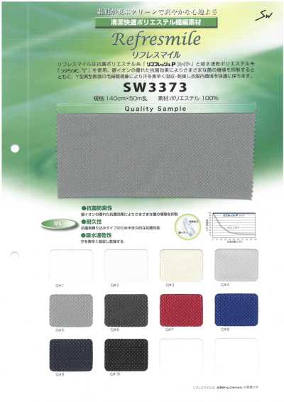 SW3373 抗菌吸水速乾針織