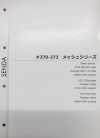 370-372-373SAMPLE 樣卡