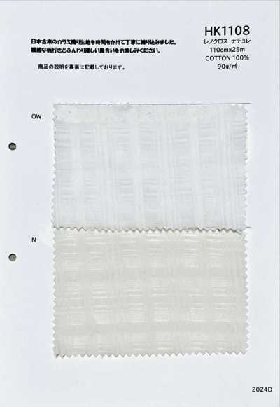HK1108 雷諾布 自然