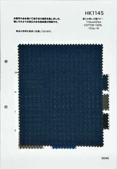 HK1145 柔軟刺子風多臂提花