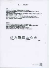 HK1400 棉法蘭絨[布料] 古山 更多照片