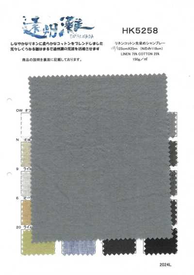 HK5258 麻棉色織布雷布
