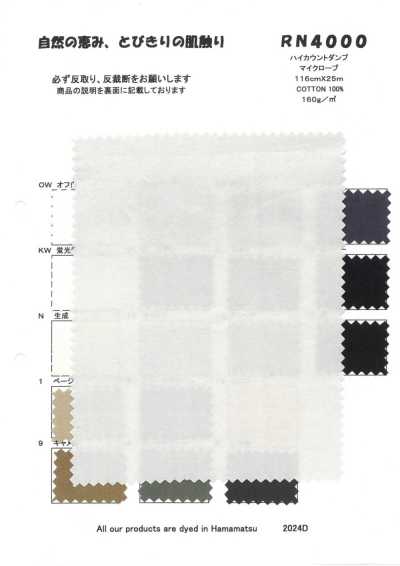 RN4000 高密度平紋布