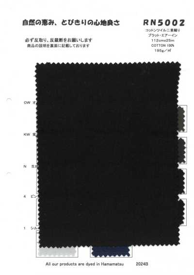 RN5002 棉斜紋雙層織 普拉特·艾爾因
