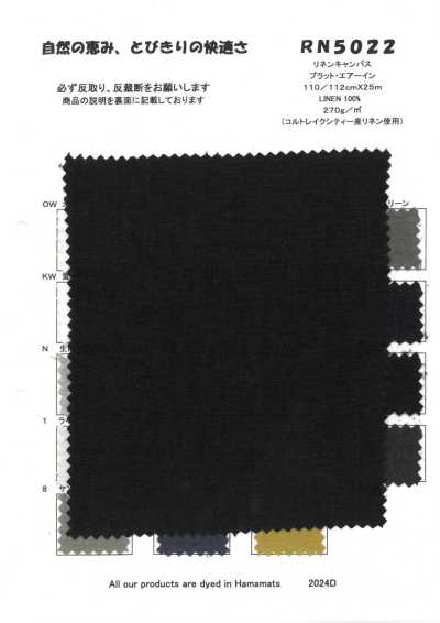 RN5022 麻帆布 普拉特·艾爾因