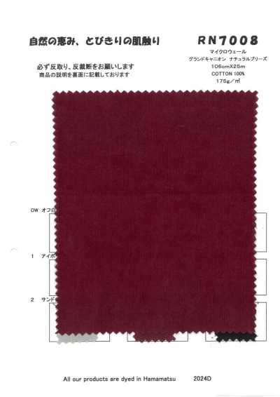 RN7008 細羅紋 大峽谷 自然微風