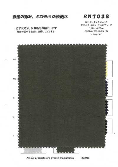 RN7038 棉麻帆布 大峽谷 野性波