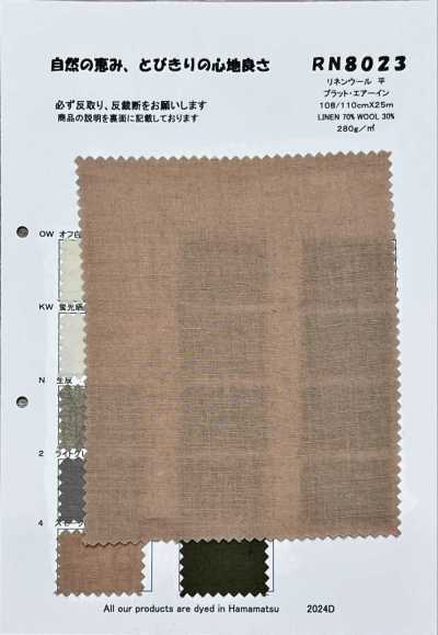 RN8023 麻羊毛 平 普拉特・艾爾因