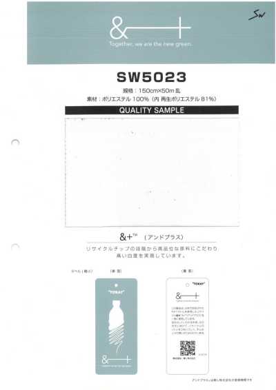 SW5023 再生聚酯纖維法式絨頭