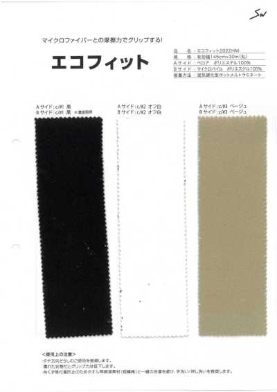 2022HM 環保合身