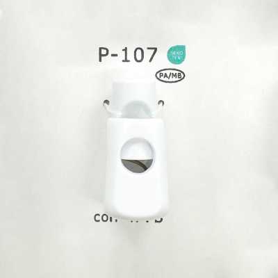 P107 尼龍樹脂製 立式 單孔 彈簧扣 無光澤