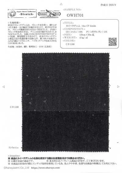 OWH701 Kaihara丹寧布 14盎司 CP丹寧布