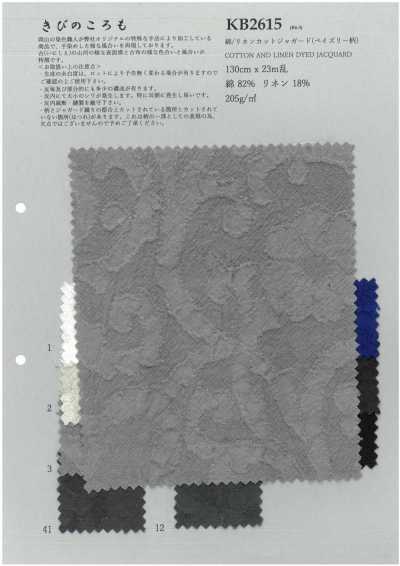 KB2615 棉/麻剪花提花（佩斯利圖案）