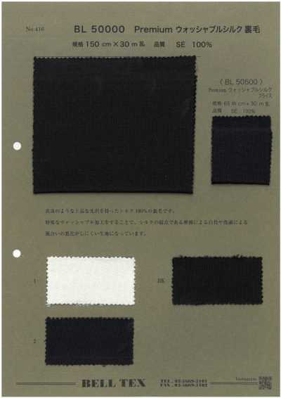 BL50500 高級可水洗真絲針織羅紋