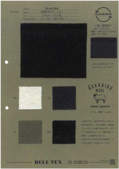 BLHK-004 北海道羊毛 蜂巢布