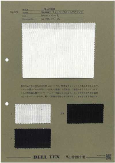 BL63000 高級可水洗真絲平衡布