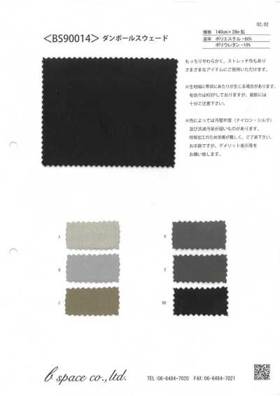 BS90014 麂皮空氣層