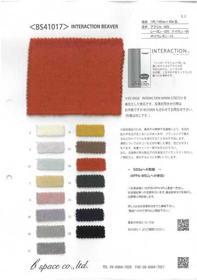 BS41017 互動海狸