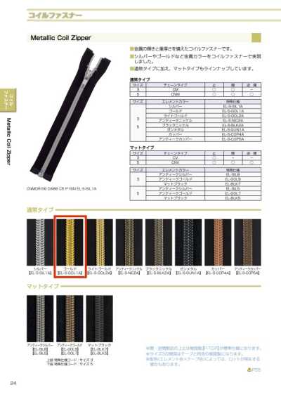 3CMOR-EL-GOL1 金屬感尼龍拉鍊 3號 金色 開口