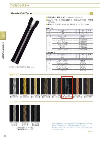 3CMOR-EL-GUN1 金屬感尼龍拉鍊 3號 槍灰色 開口式